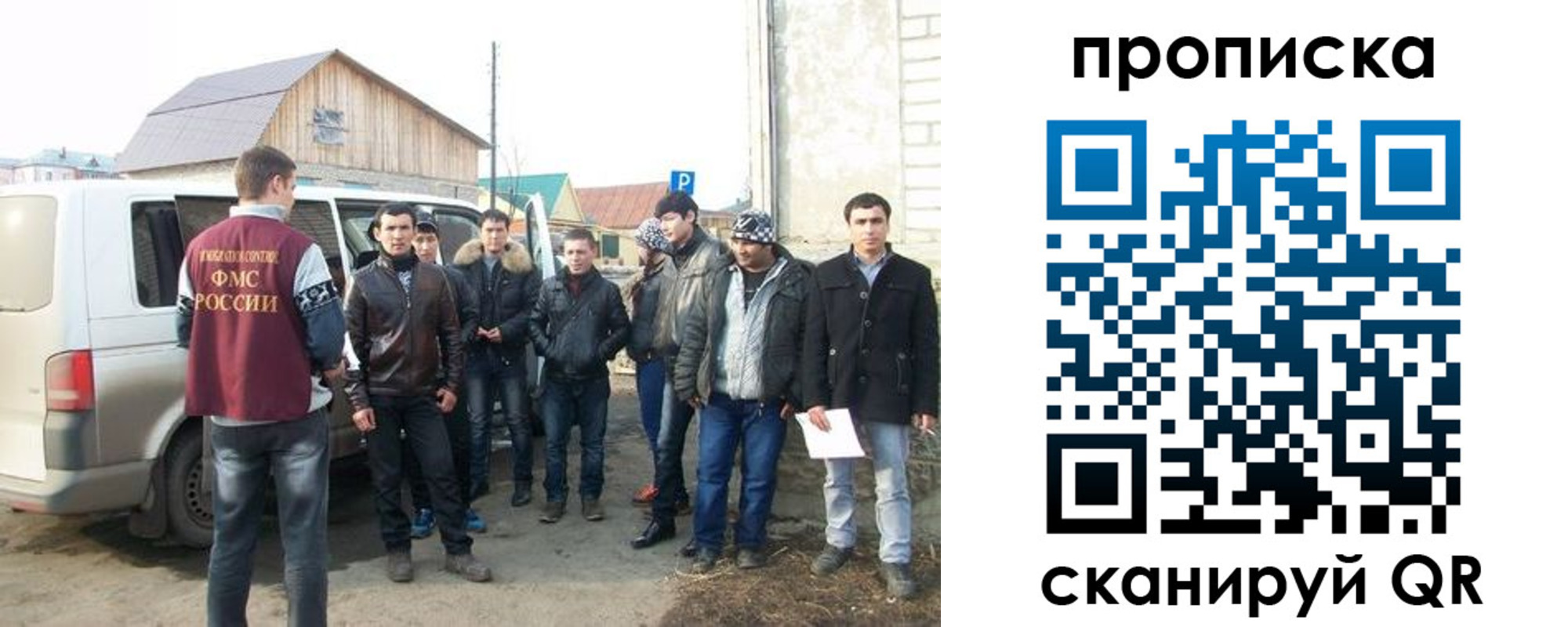 прописка для работы в Курской области