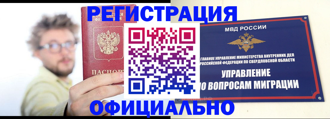 прописка от собственника в Курской области