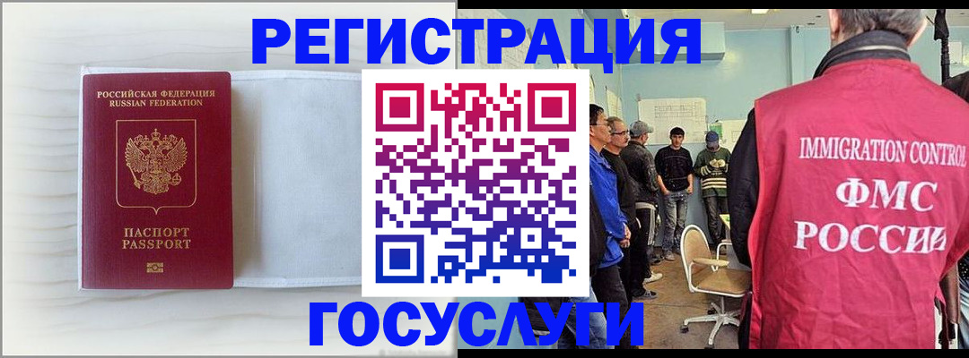 временная регистрация адрес в Курской области