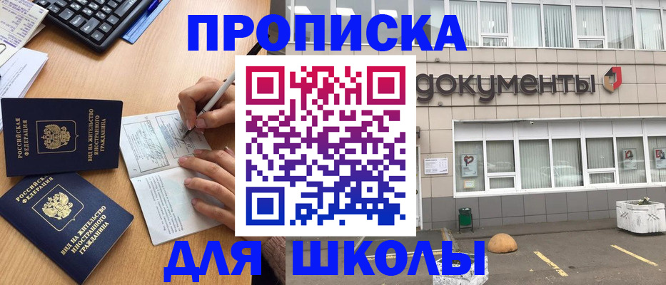 прописка гарантия в Курской области