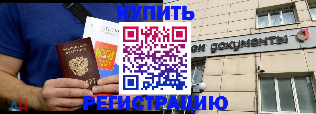 временная регистрация 2025 в Курской области