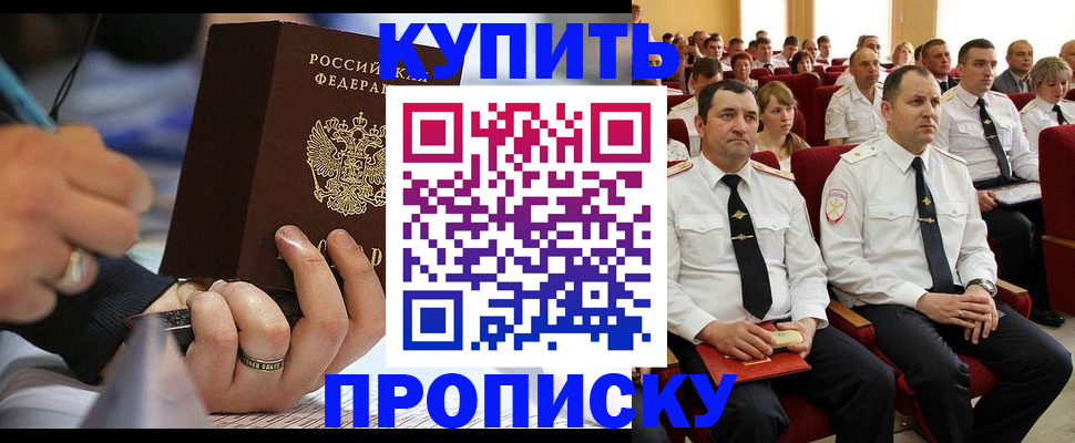 временная регистрация 2025 в Курской области