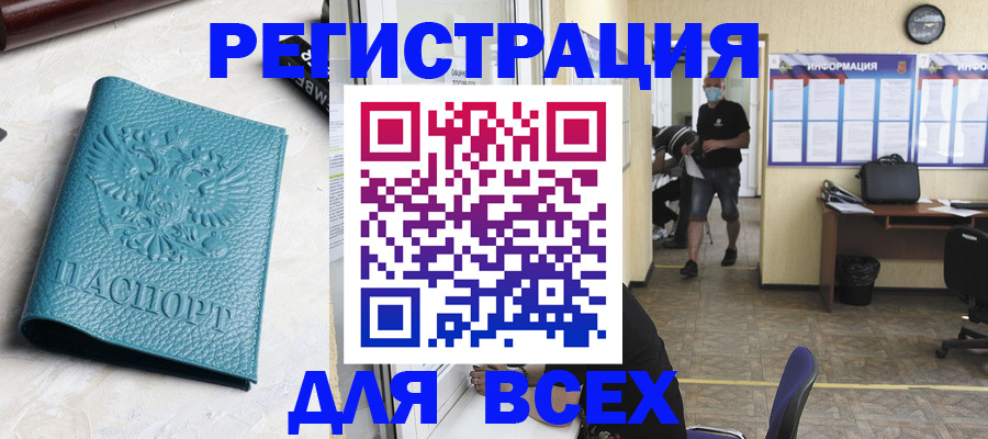 регистрация для школы в Курской области