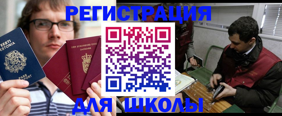 прописка законно в Курской области