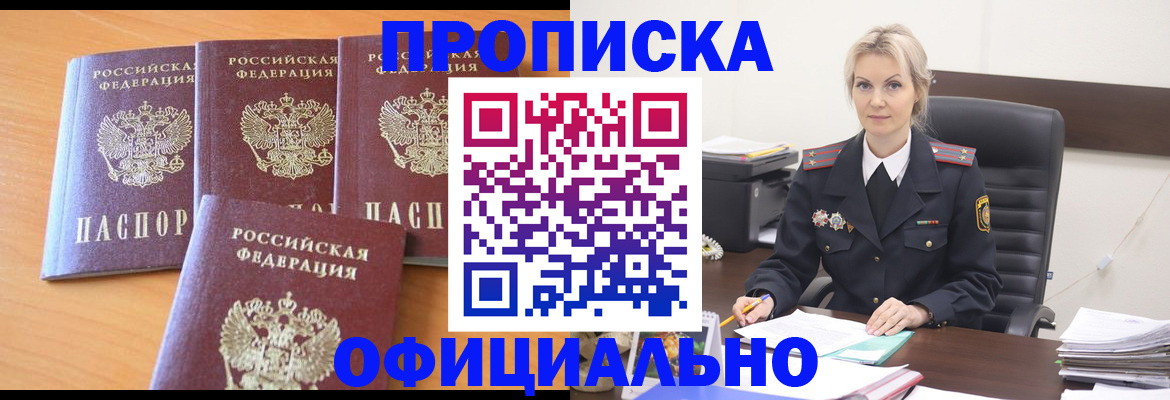 миграционный учет в Курской области