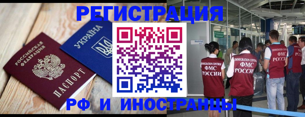 временная регистрация для школы в Курской области