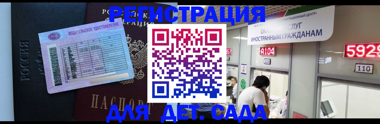 регистрация для школы в Курской области