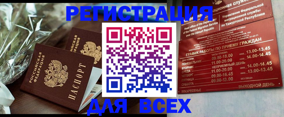 временная прописка в Курской области